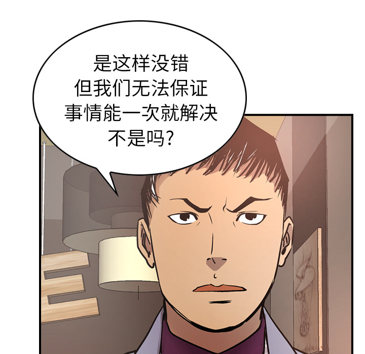 第8话 - 第85.jpg页