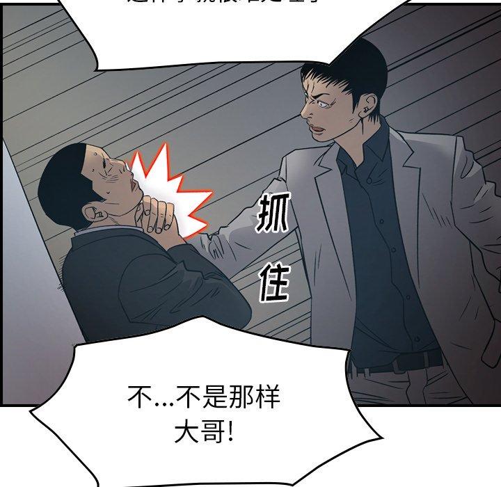 第90话 - 第84.jpg页