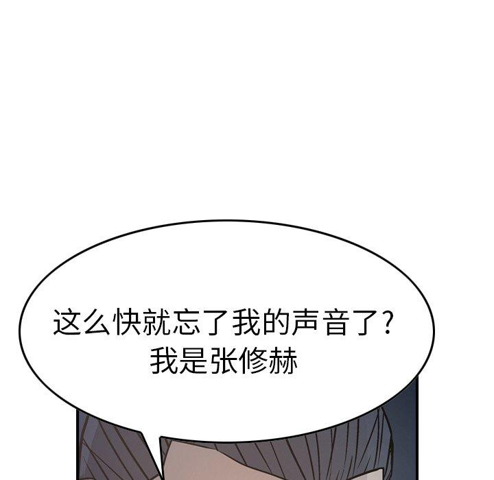 第68话 - 第84.jpg页