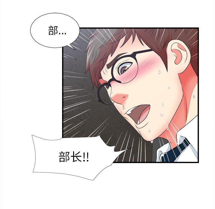 第10话 - 第85.jpg页