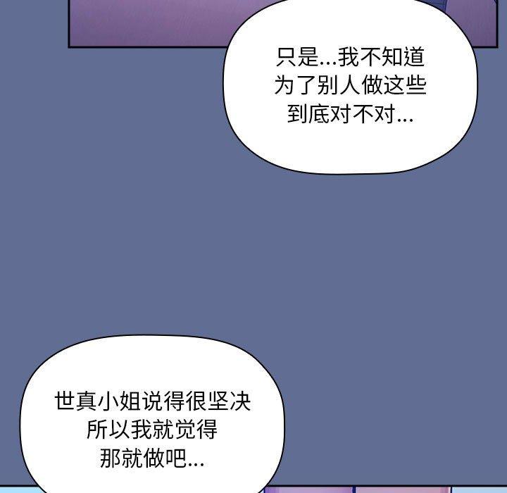 第47话 - 第85.jpg页