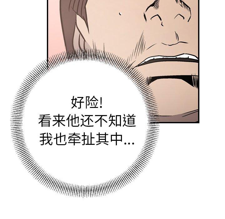 第66话 - 第85.jpg页