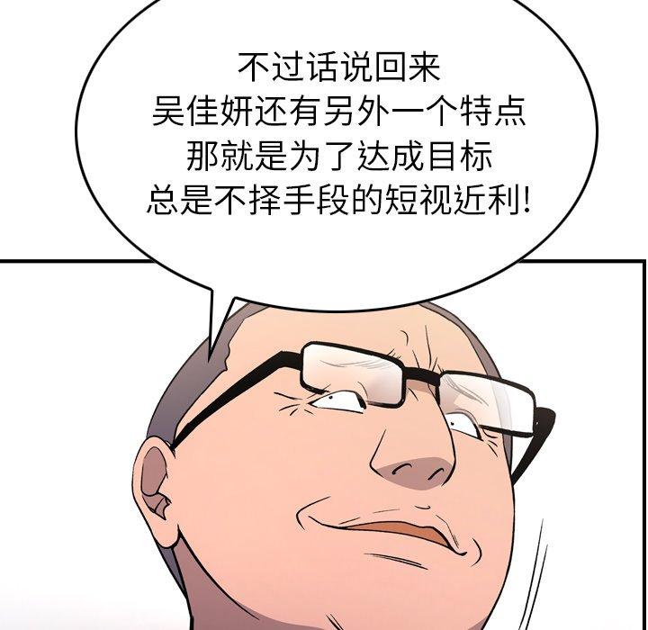第95话 - 第85.jpg页
