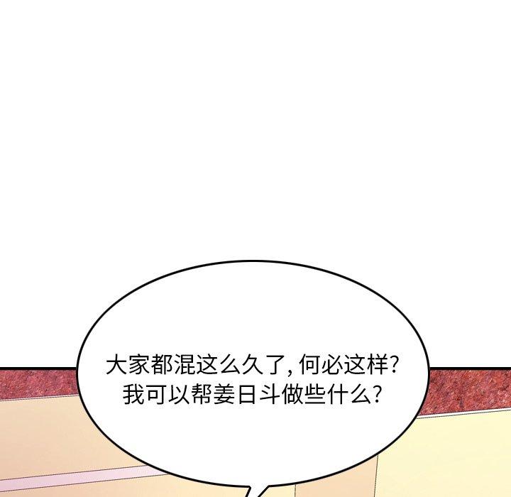 第86话 - 第85.jpg页