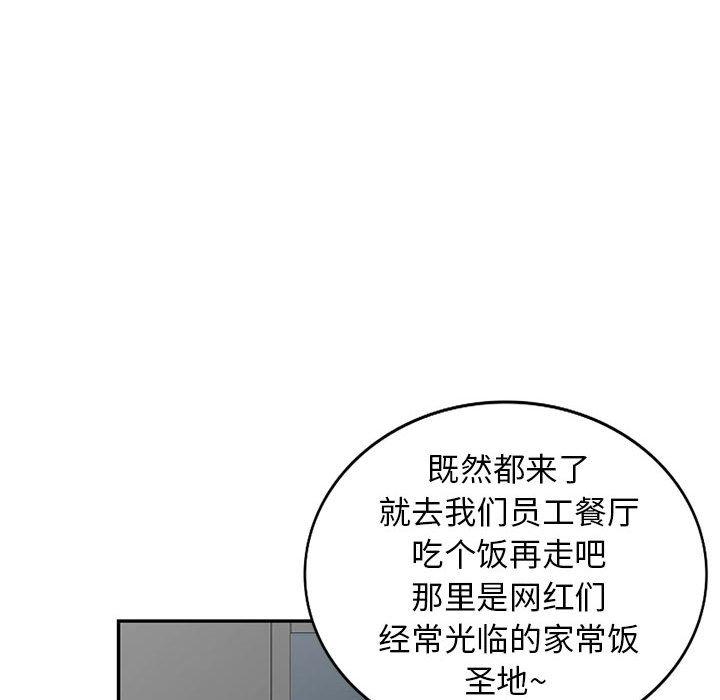 第 51 话 - 第85.jpg页