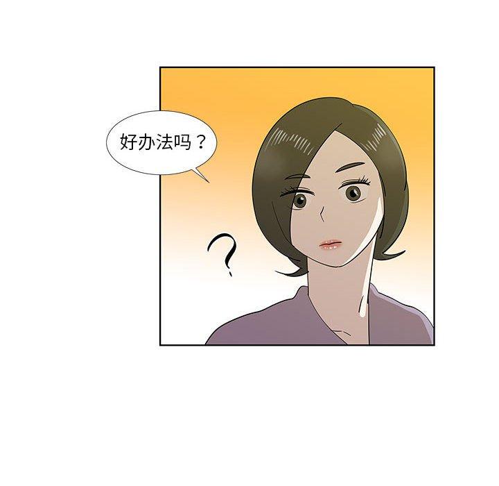 第30话 - 第85.jpg页