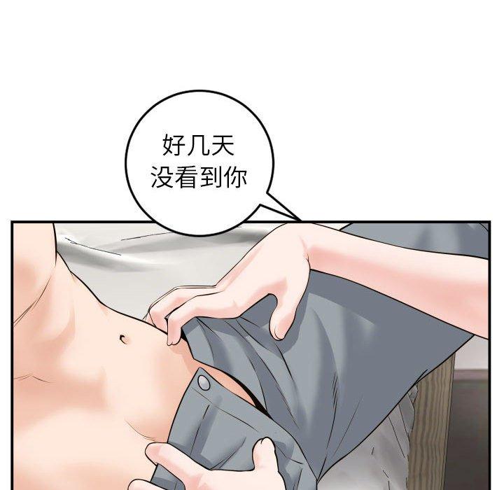 第42话 - 第85.jpg页