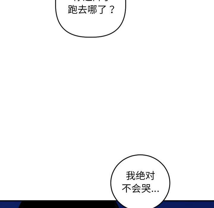 第55话 - 第85.jpg页