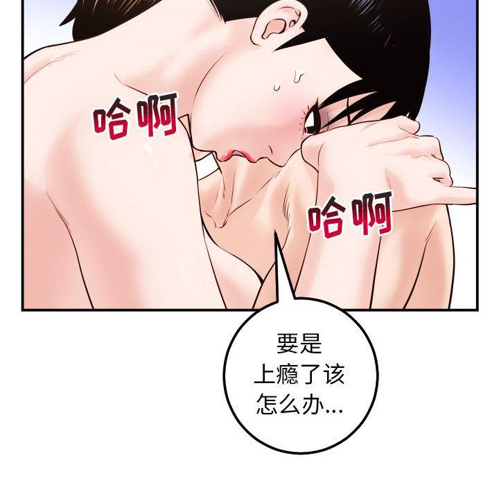 第29话 - 第85.jpg页