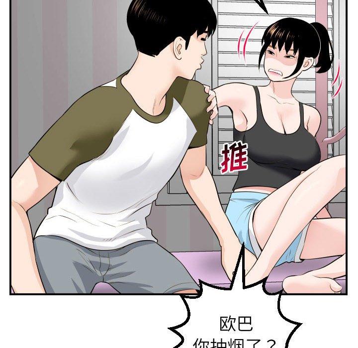第48话 - 第85.jpg页
