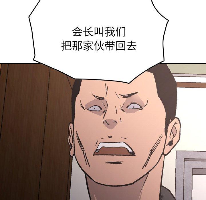 第93话 - 第85.jpg页