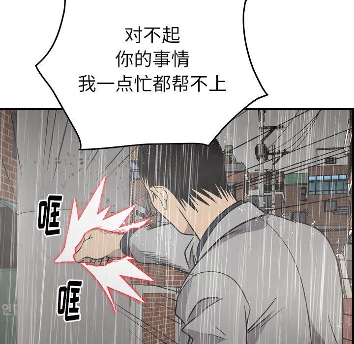 第91话 - 第85.jpg页