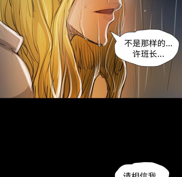 第29话 - 第85.jpg页