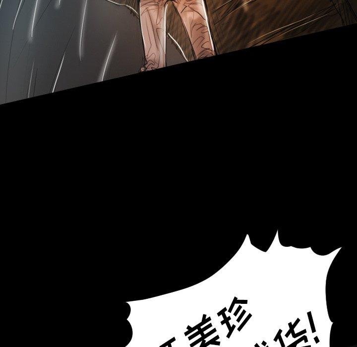 第32话 - 第85.jpg页
