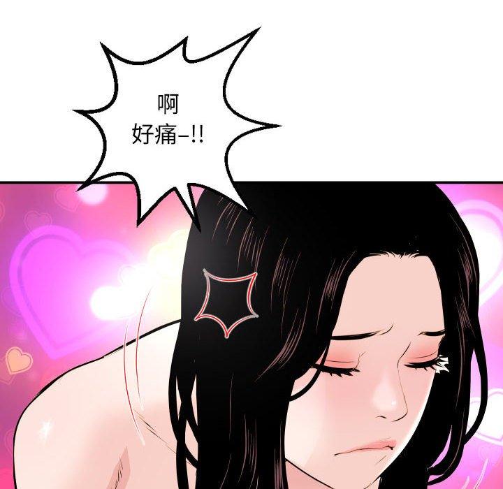 第58话 - 第85.jpg页