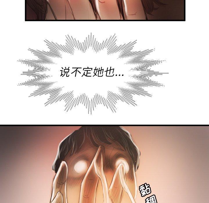第9话 - 第85.jpg页