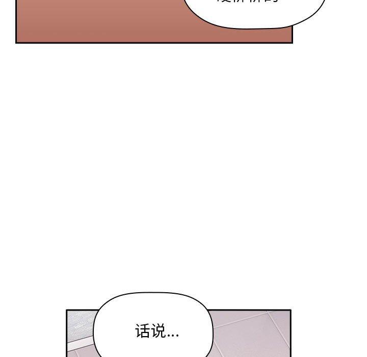 第33话 - 第85.jpg页