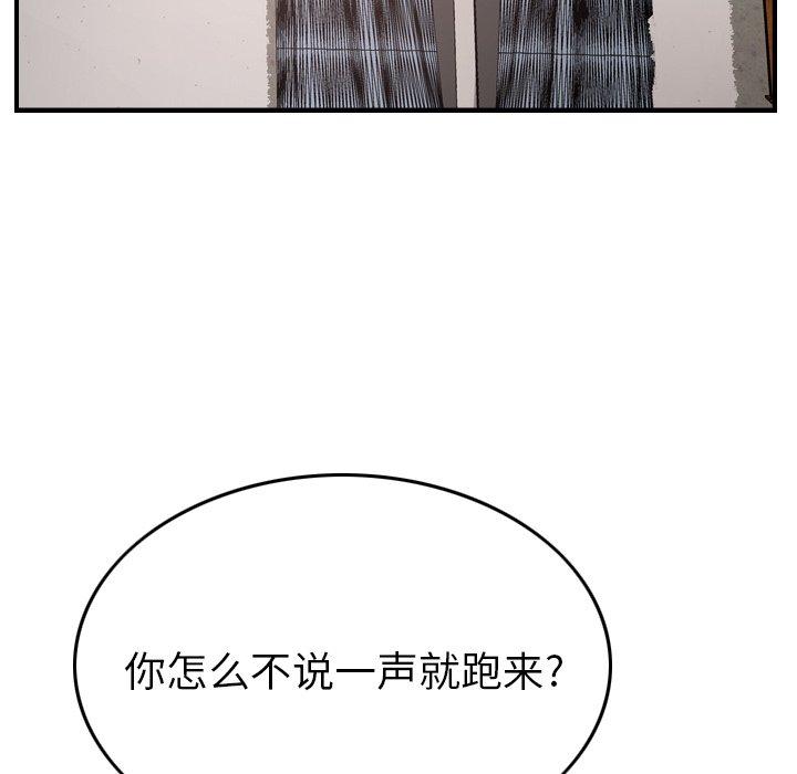 第57话 - 第85.jpg页