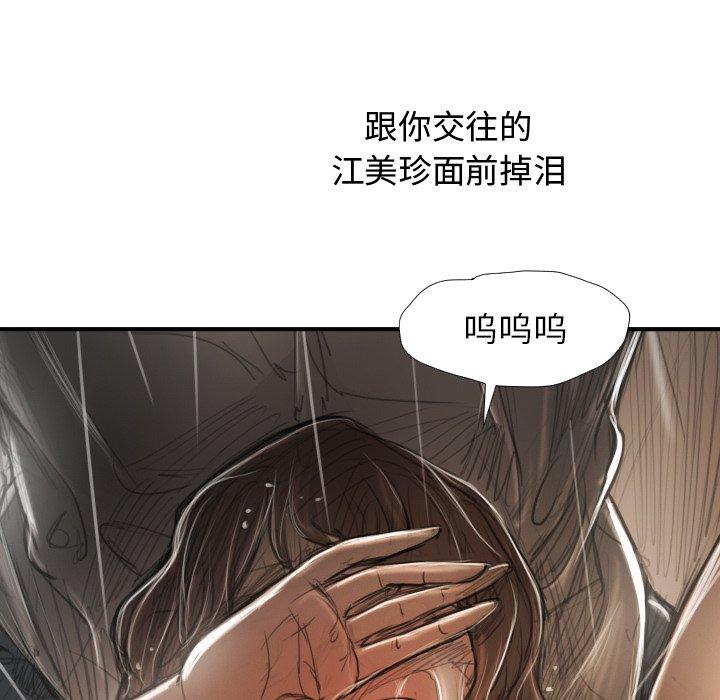 第21话 - 第85.jpg页