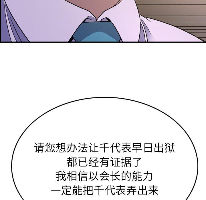 第101话 - 第85.jpg页