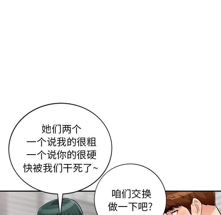 第49话 - 第85.jpg页