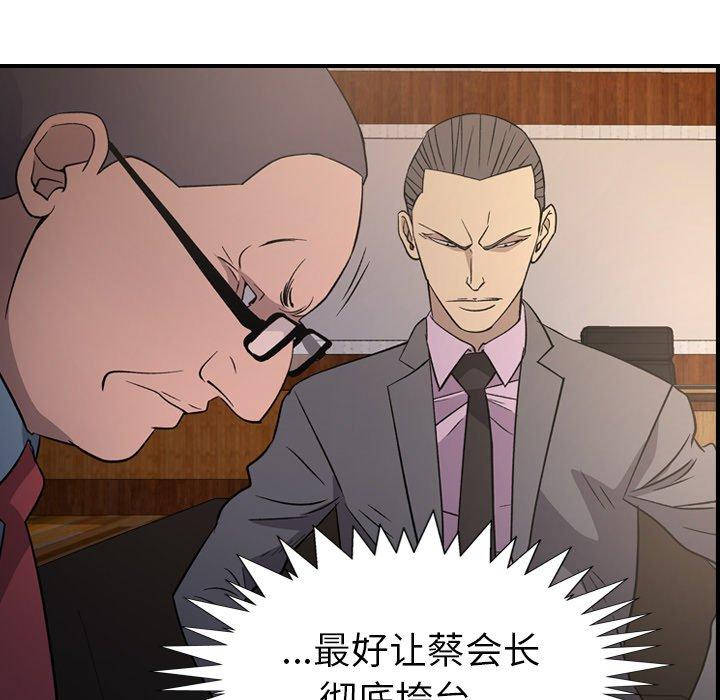第98话 - 第85.jpg页