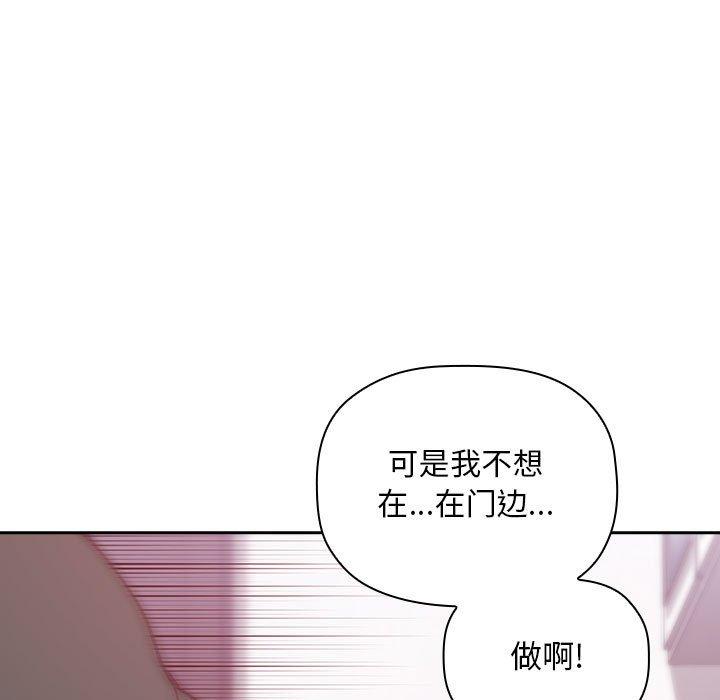 第27话 - 第85.jpg页