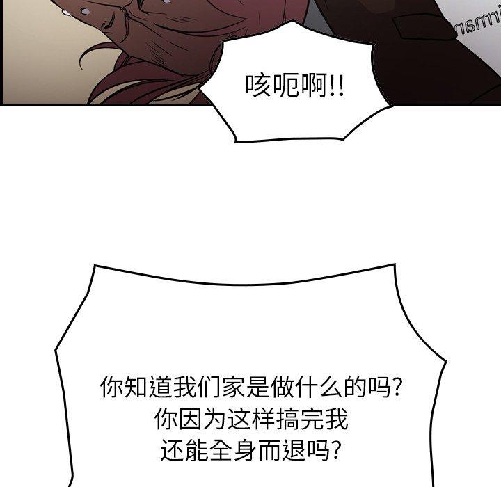 第75话 - 第85.jpg页
