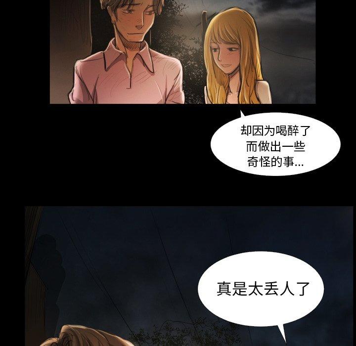 第16话 - 第85.jpg页