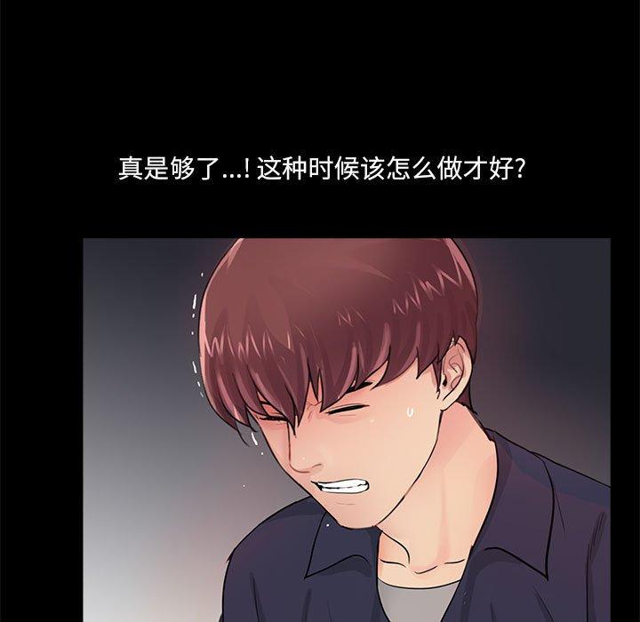 第5话 - 第85.jpg页