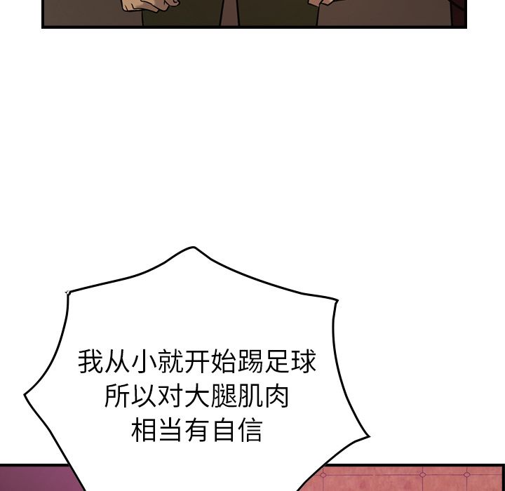 第31话 - 第86.jpg页