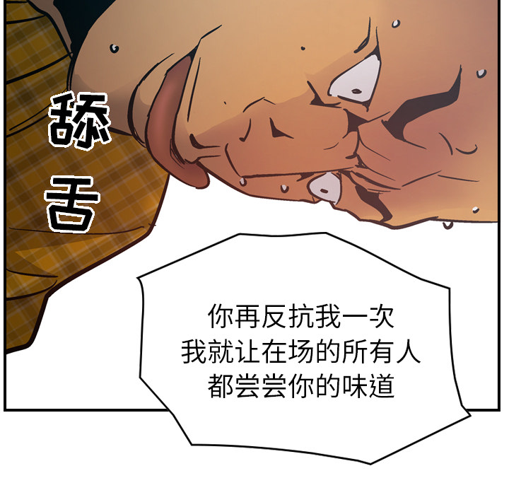 第12话 - 第86.jpg页