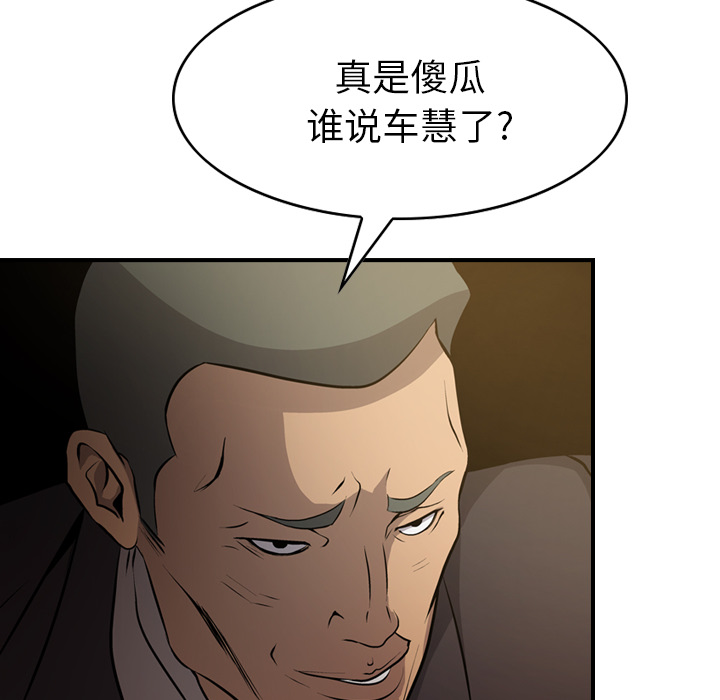第3话 - 第86.jpg页