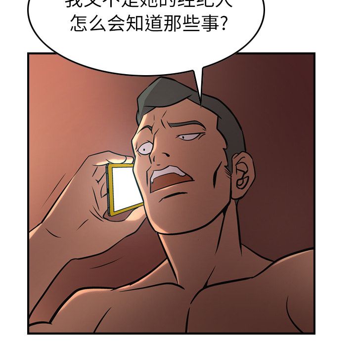 第41话 - 第86.jpg页