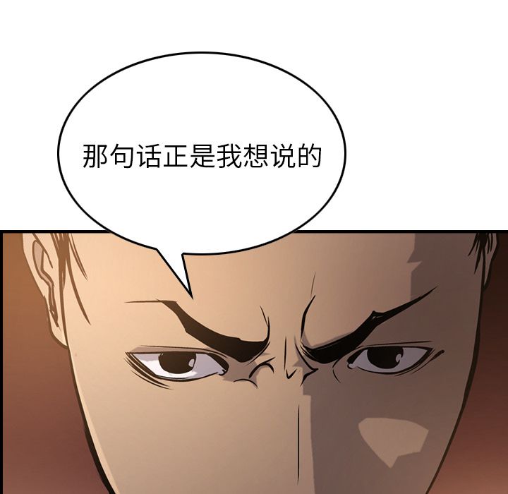 第42话 - 第85.jpg页