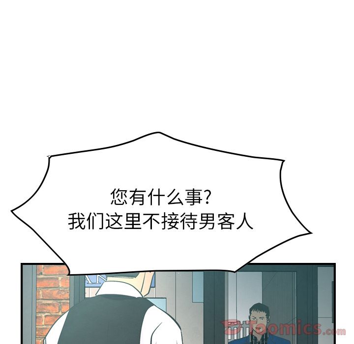 第33话 - 第86.jpg页