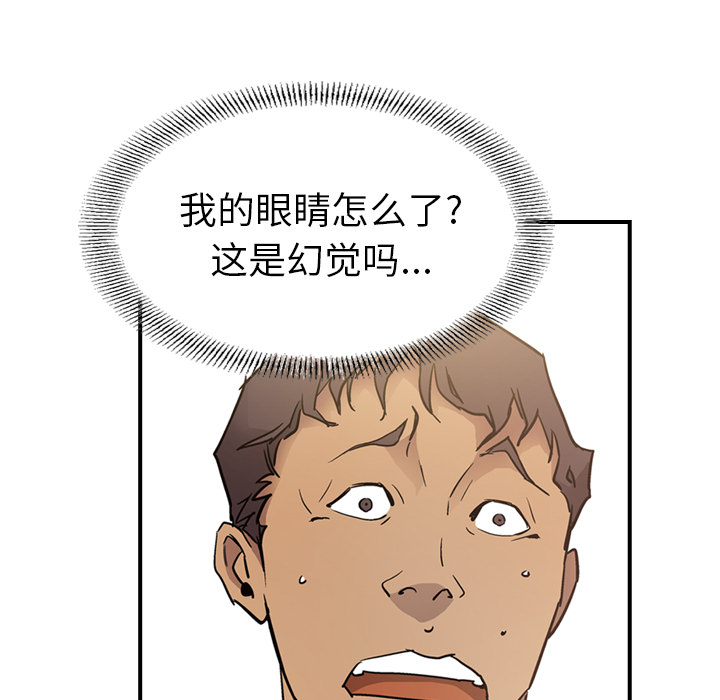 第7话 - 第85.jpg页