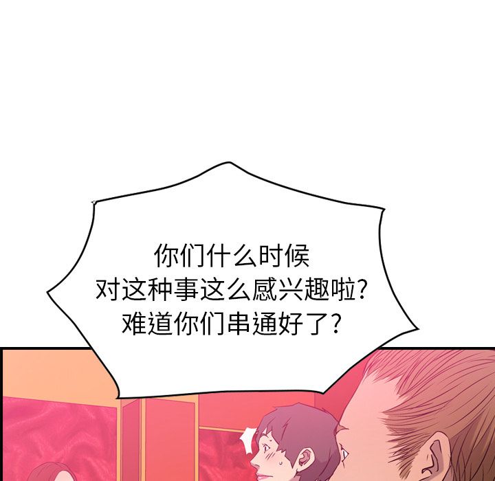 第32话 - 第86.jpg页