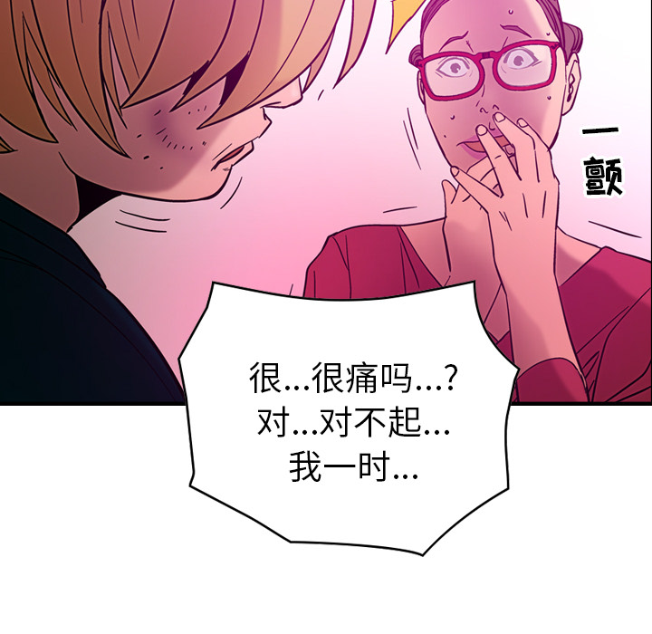 第18话 - 第86.jpg页