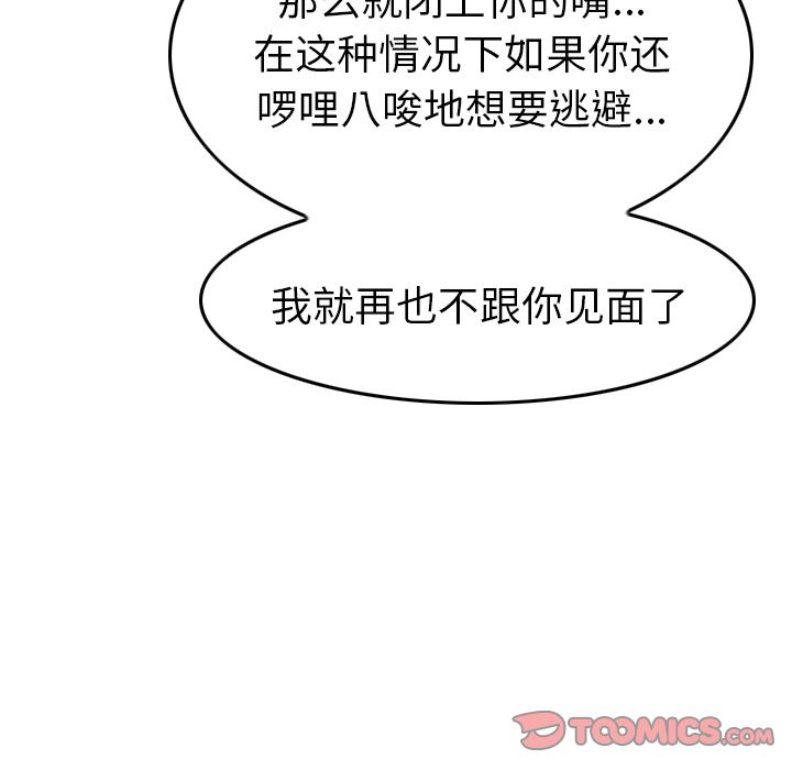 第45话 - 第86.jpg页