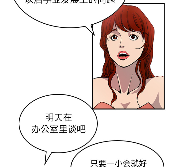 第4话 - 第85.jpg页