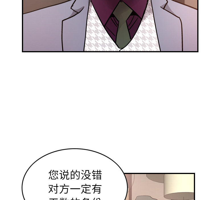 第8话 - 第86.jpg页