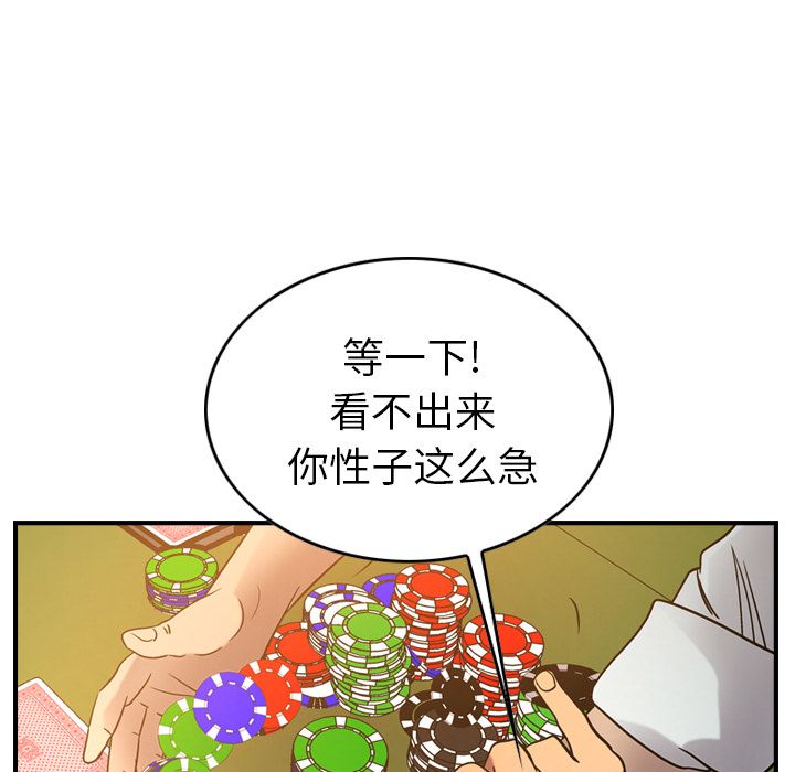 第28话 - 第85.jpg页