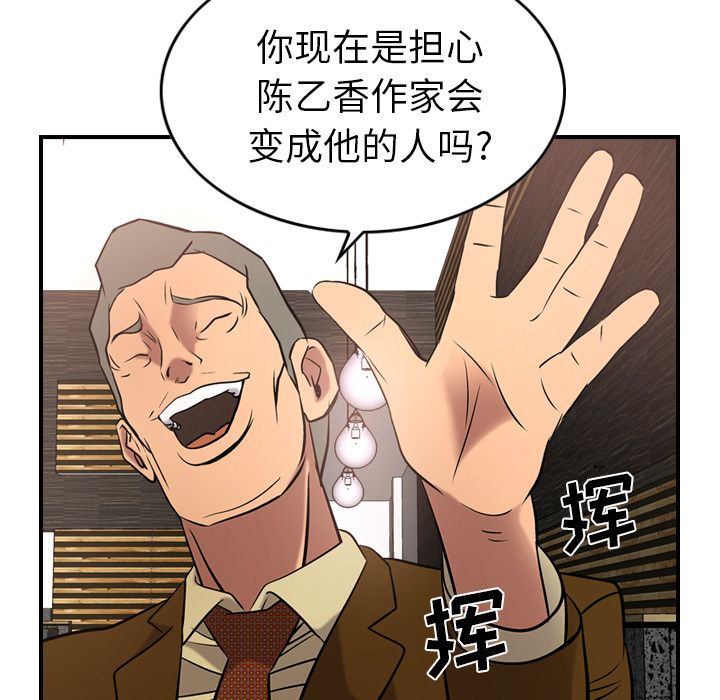 第30话 - 第86.jpg页