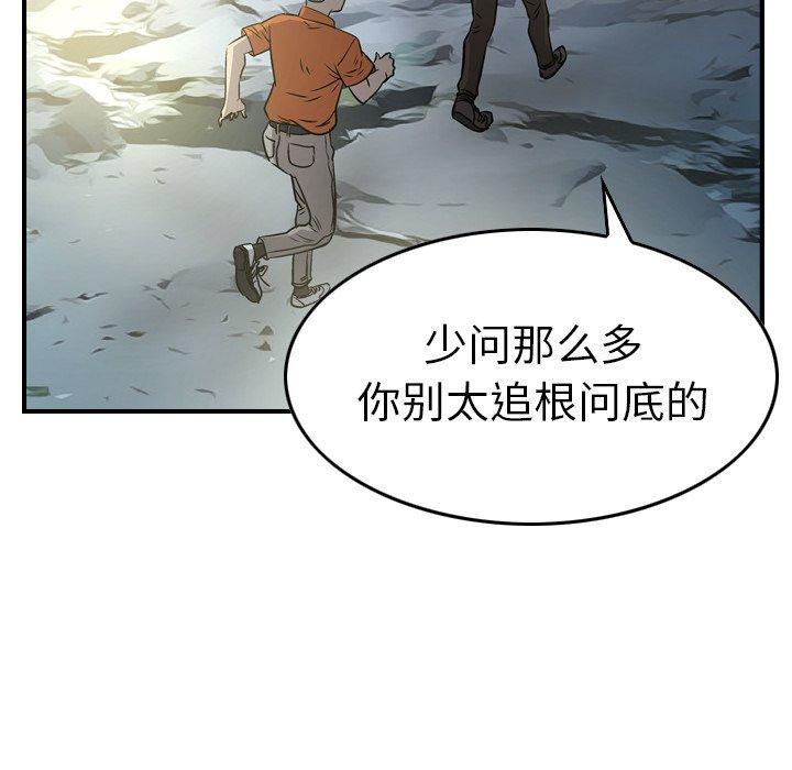 第54话 - 第86.jpg页