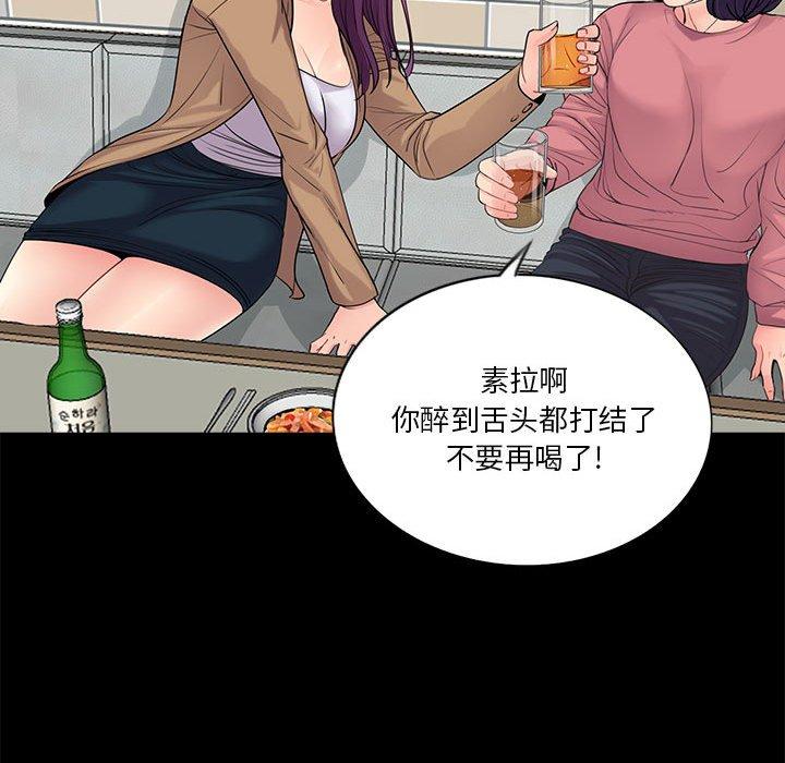 第14话 - 第86.jpg页