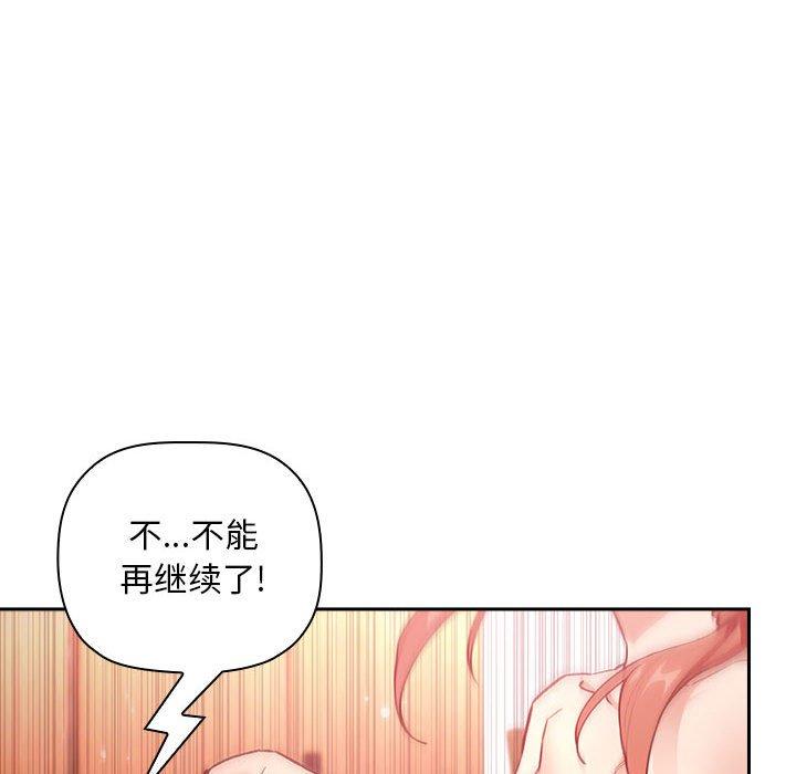 第38话 - 第86.jpg页