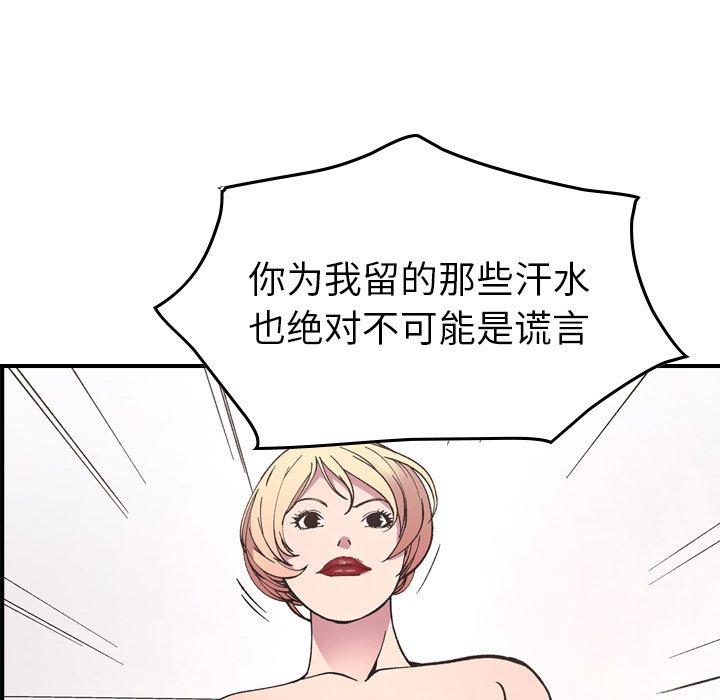 第82话 - 第86.jpg页