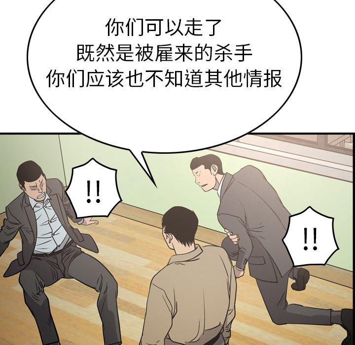 第64话 - 第86.jpg页