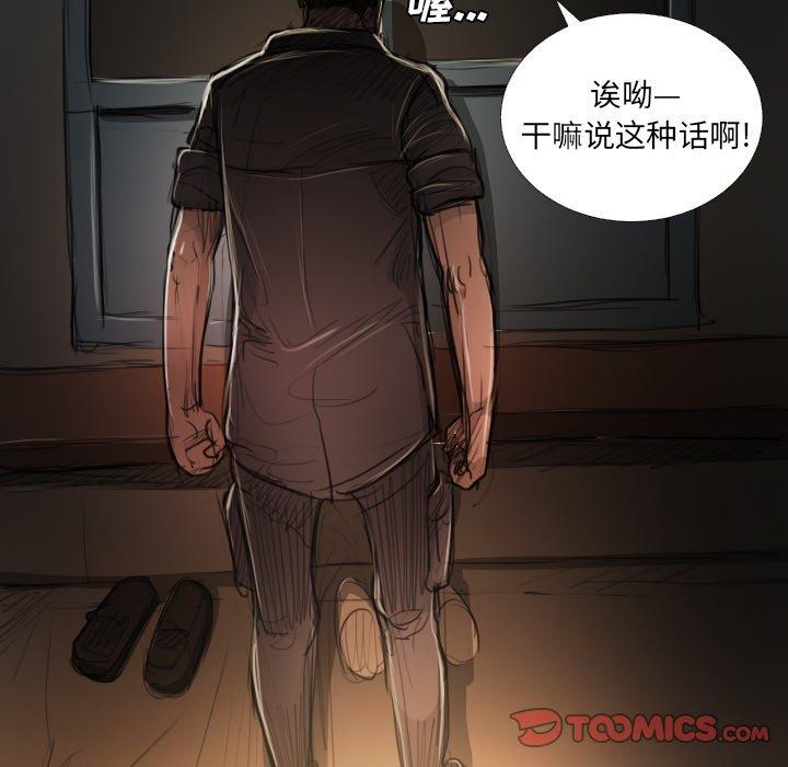 第18话 - 第86.jpg页